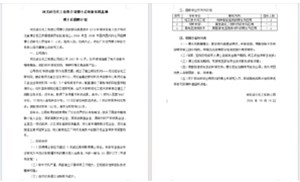 河北硅谷化工有限公司博士后創(chuàng)新實(shí)踐基地 博士后招聘計(jì)劃